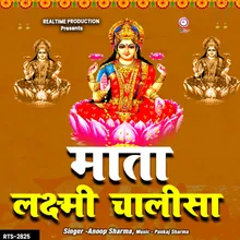 Mata Lakshmi Chalisa